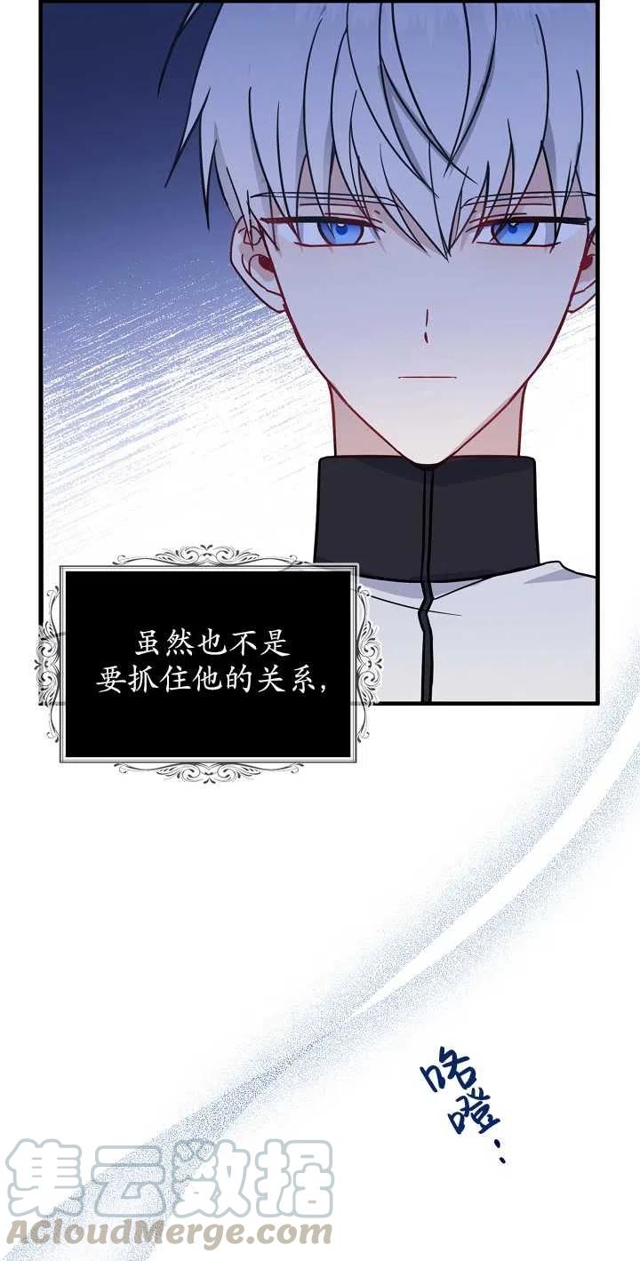 《啊哈，金汤勺来了》漫画最新章节第12话免费下拉式在线观看章节第【13】张图片