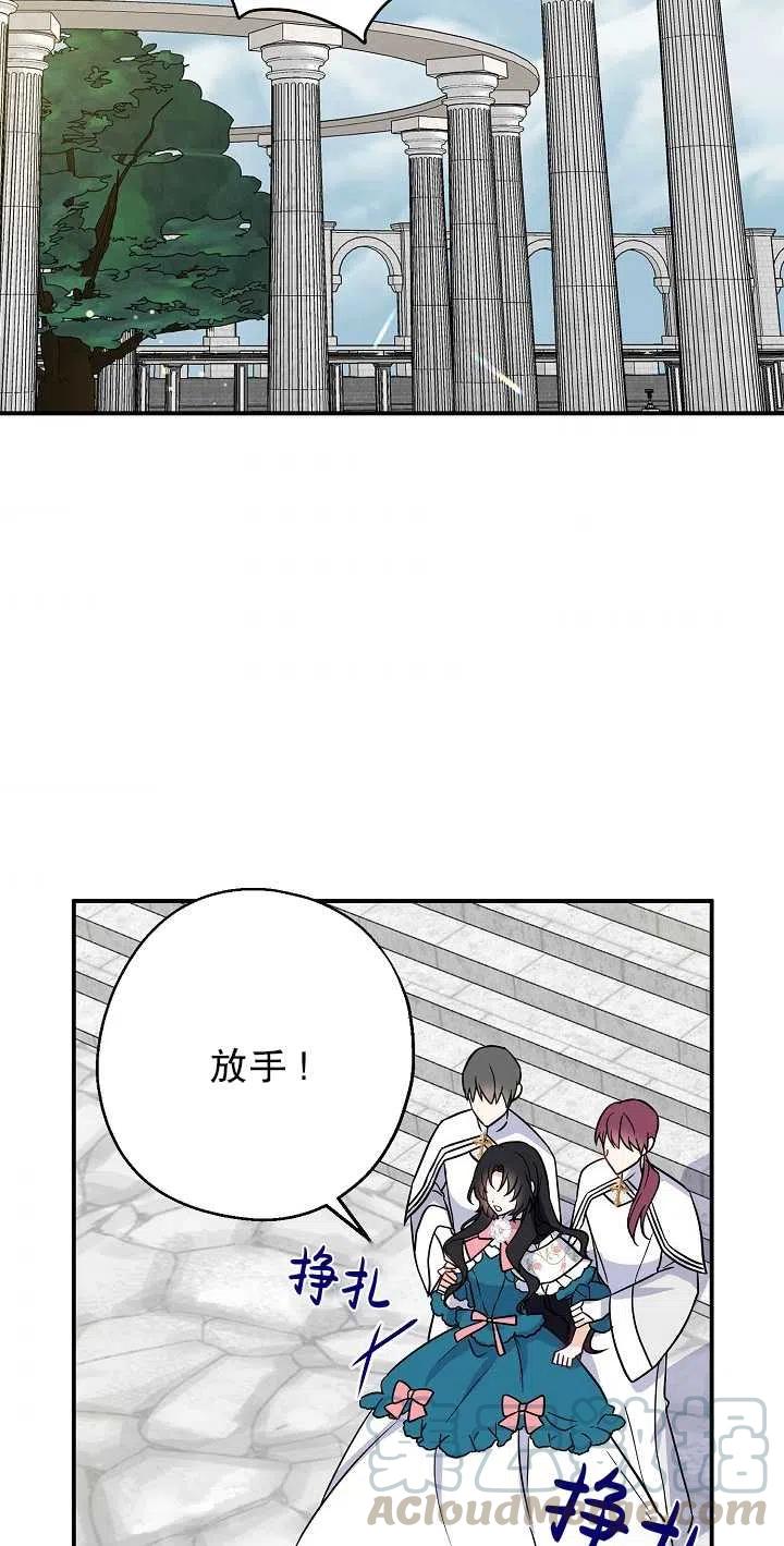 《啊哈，金汤勺来了》漫画最新章节第12话免费下拉式在线观看章节第【25】张图片