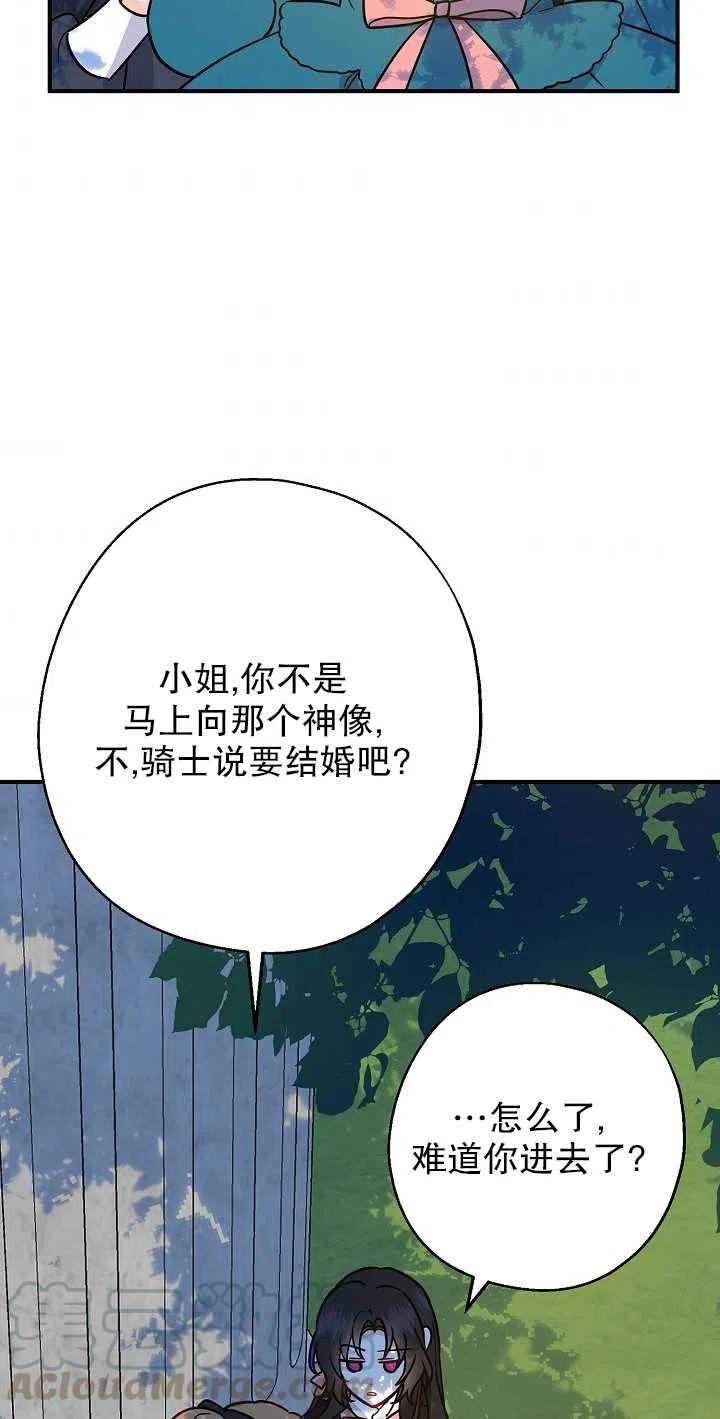 《啊哈，金汤勺来了》漫画最新章节第12话免费下拉式在线观看章节第【49】张图片