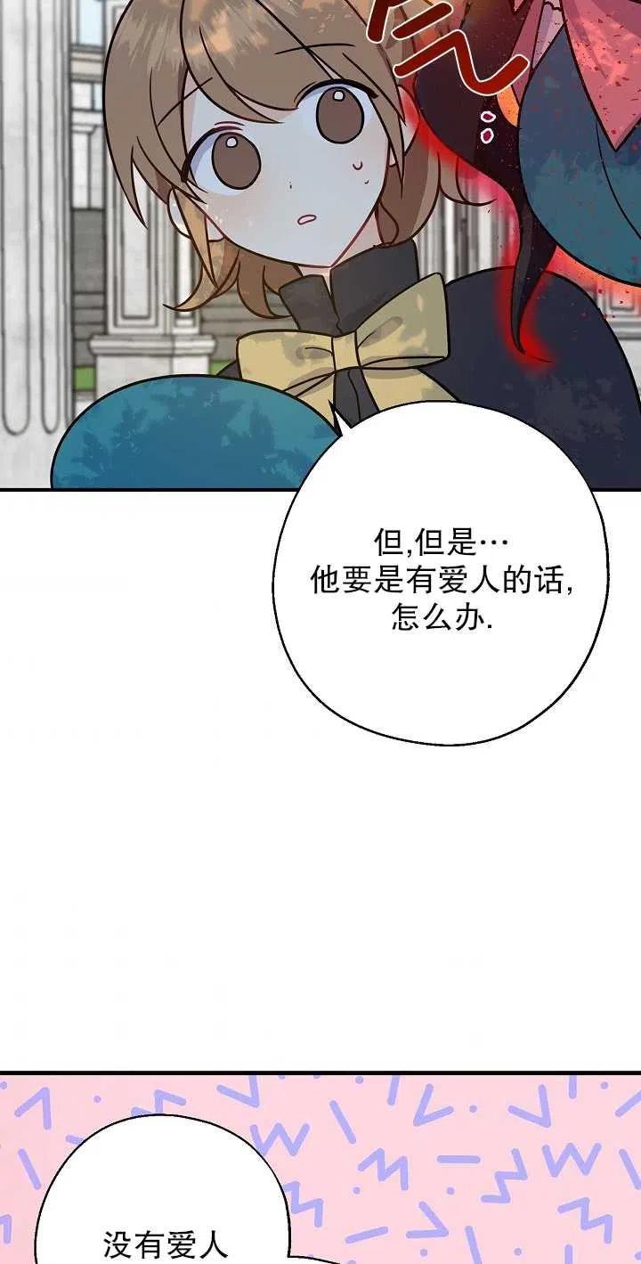 《啊哈，金汤勺来了》漫画最新章节第12话免费下拉式在线观看章节第【56】张图片