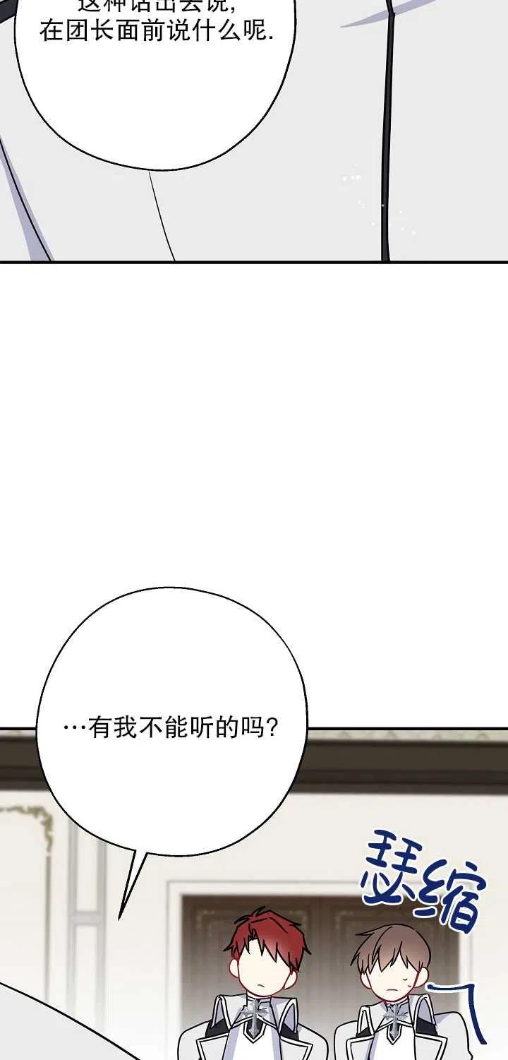 《啊哈，金汤勺来了》漫画最新章节第13话免费下拉式在线观看章节第【18】张图片