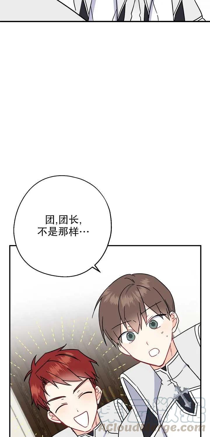 《啊哈，金汤勺来了》漫画最新章节第13话免费下拉式在线观看章节第【19】张图片