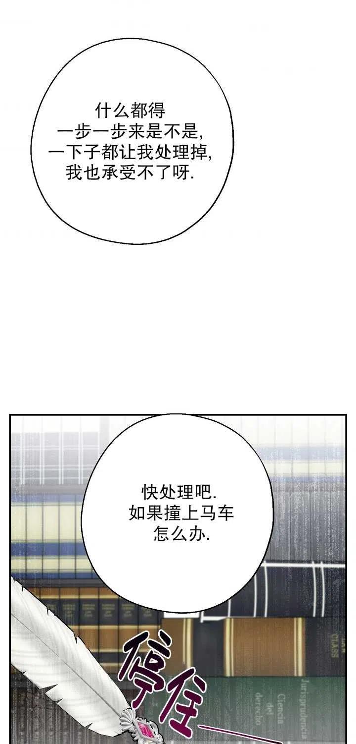 《啊哈，金汤勺来了》漫画最新章节第13话免费下拉式在线观看章节第【32】张图片