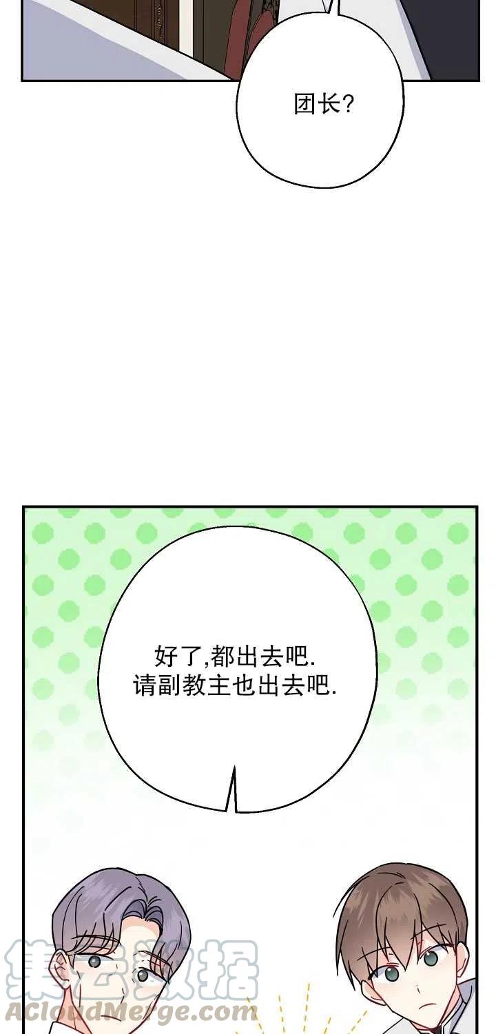 《啊哈，金汤勺来了》漫画最新章节第13话免费下拉式在线观看章节第【34】张图片