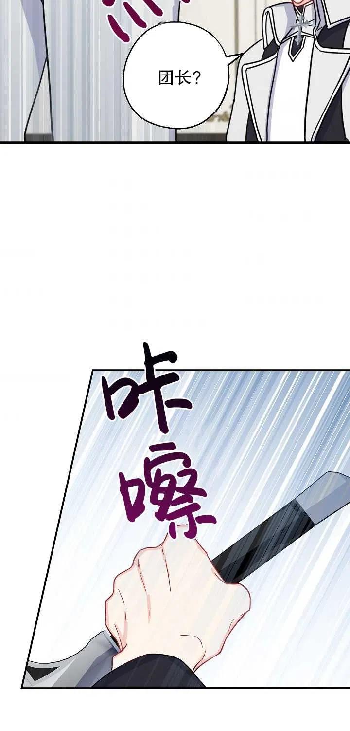 《啊哈，金汤勺来了》漫画最新章节第13话免费下拉式在线观看章节第【39】张图片