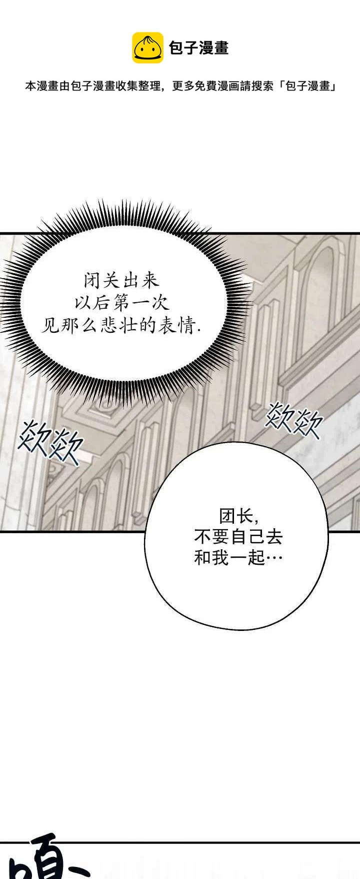 《啊哈，金汤勺来了》漫画最新章节第13话免费下拉式在线观看章节第【45】张图片