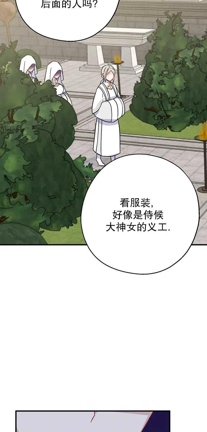 《啊哈，金汤勺来了》漫画最新章节第13话免费下拉式在线观看章节第【48】张图片