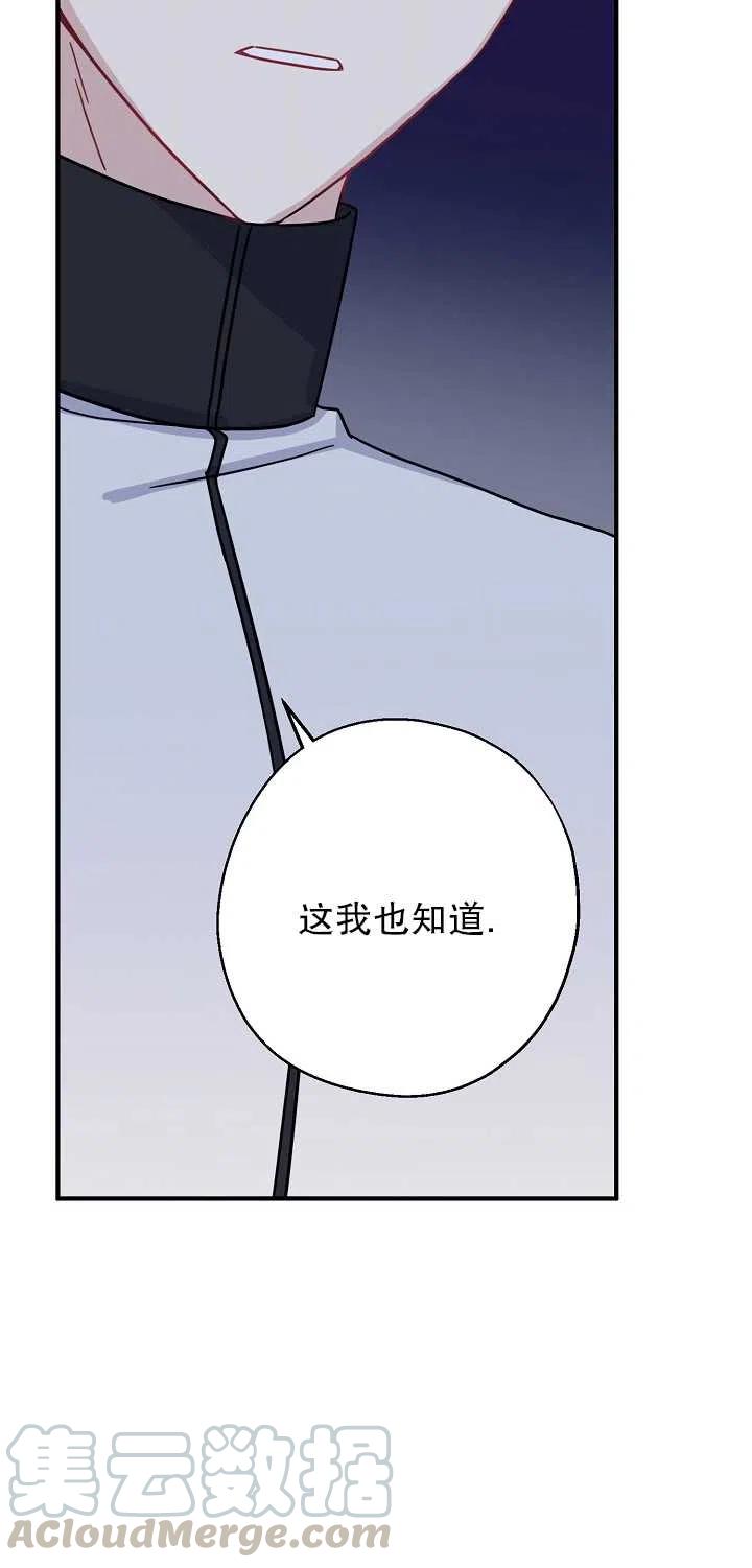 《啊哈，金汤勺来了》漫画最新章节第13话免费下拉式在线观看章节第【49】张图片