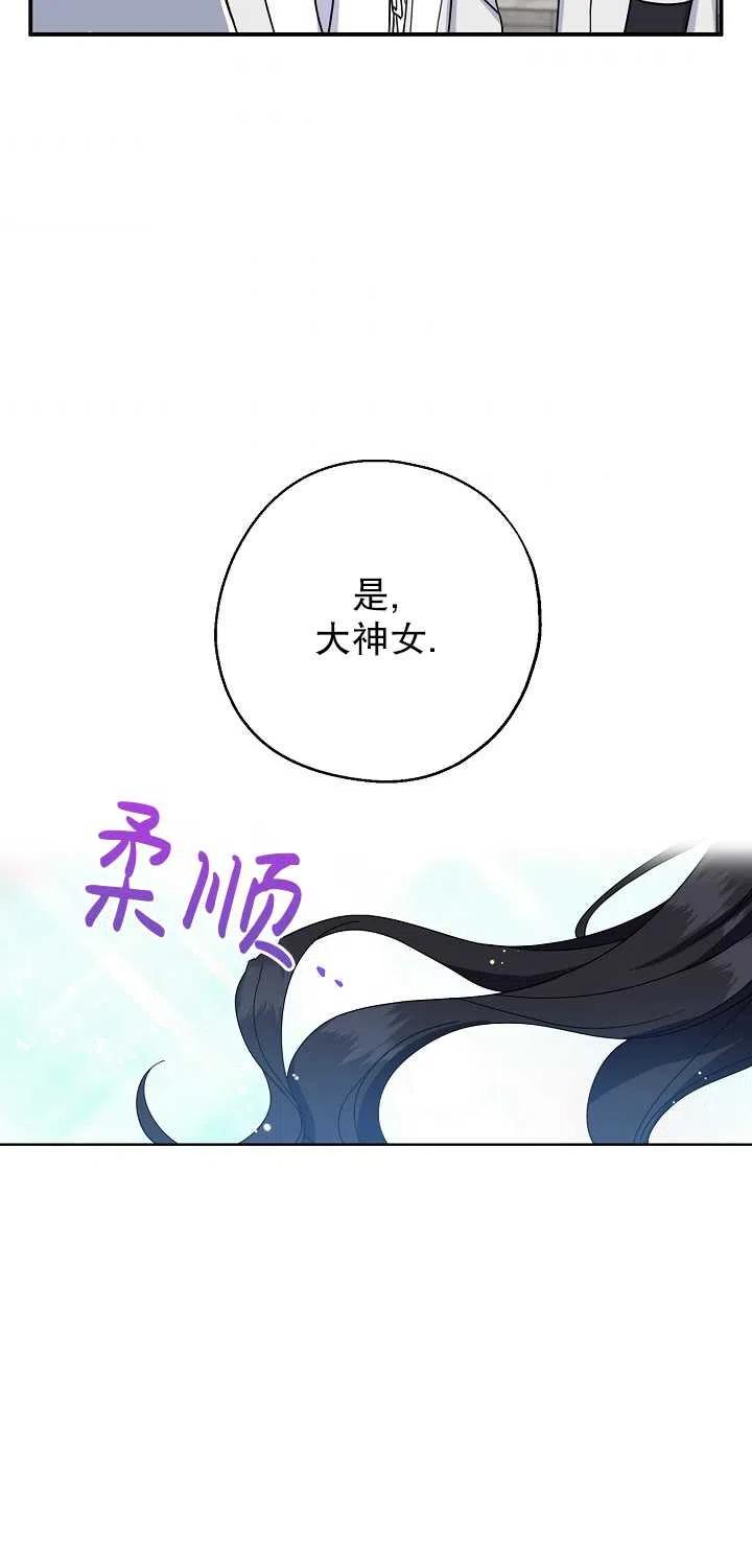 《啊哈，金汤勺来了》漫画最新章节第13话免费下拉式在线观看章节第【54】张图片