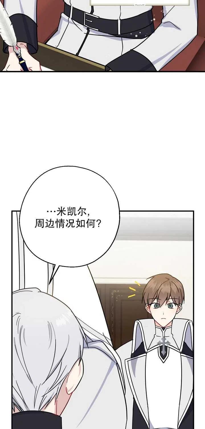 《啊哈，金汤勺来了》漫画最新章节第13话免费下拉式在线观看章节第【8】张图片