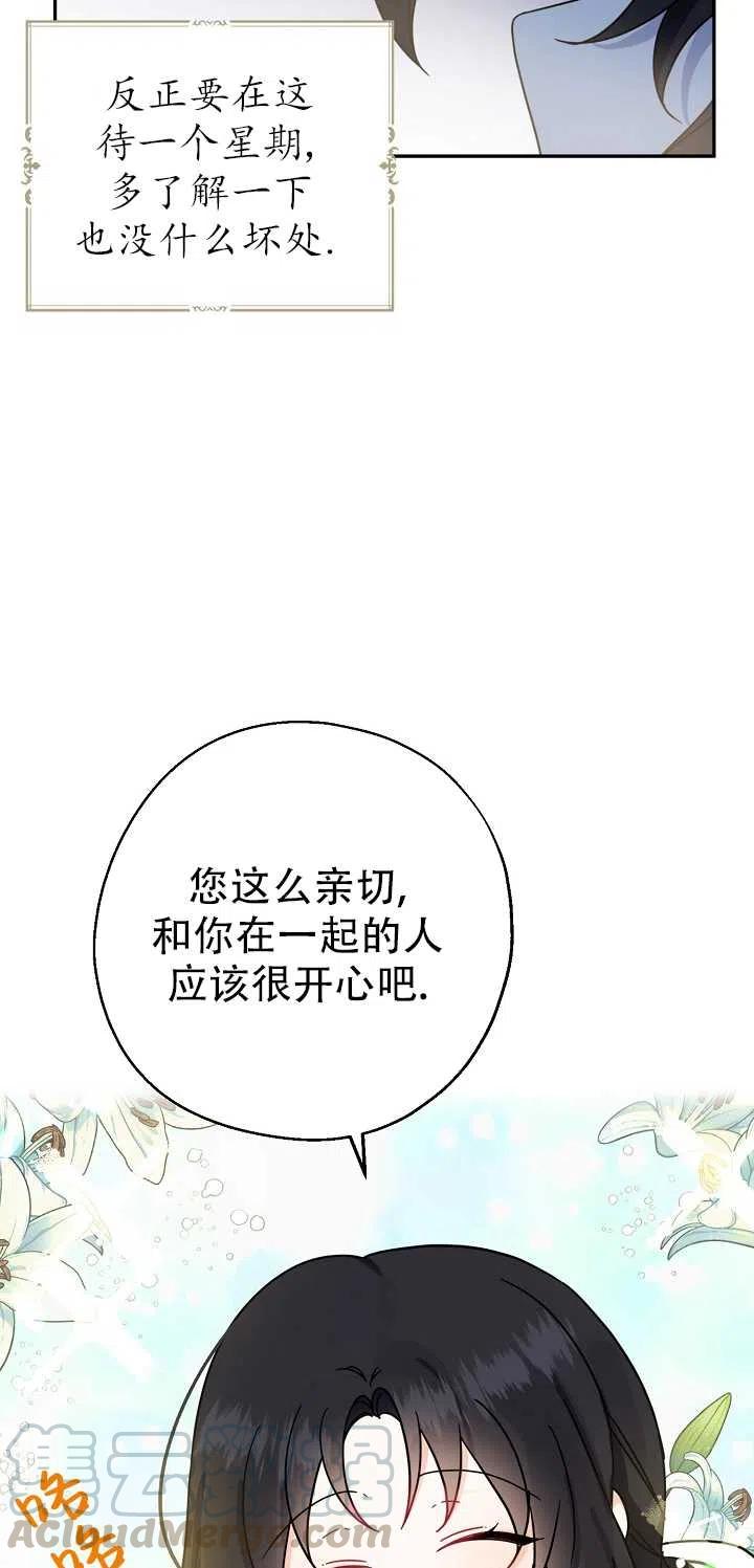 《啊哈，金汤勺来了》漫画最新章节第15话免费下拉式在线观看章节第【10】张图片