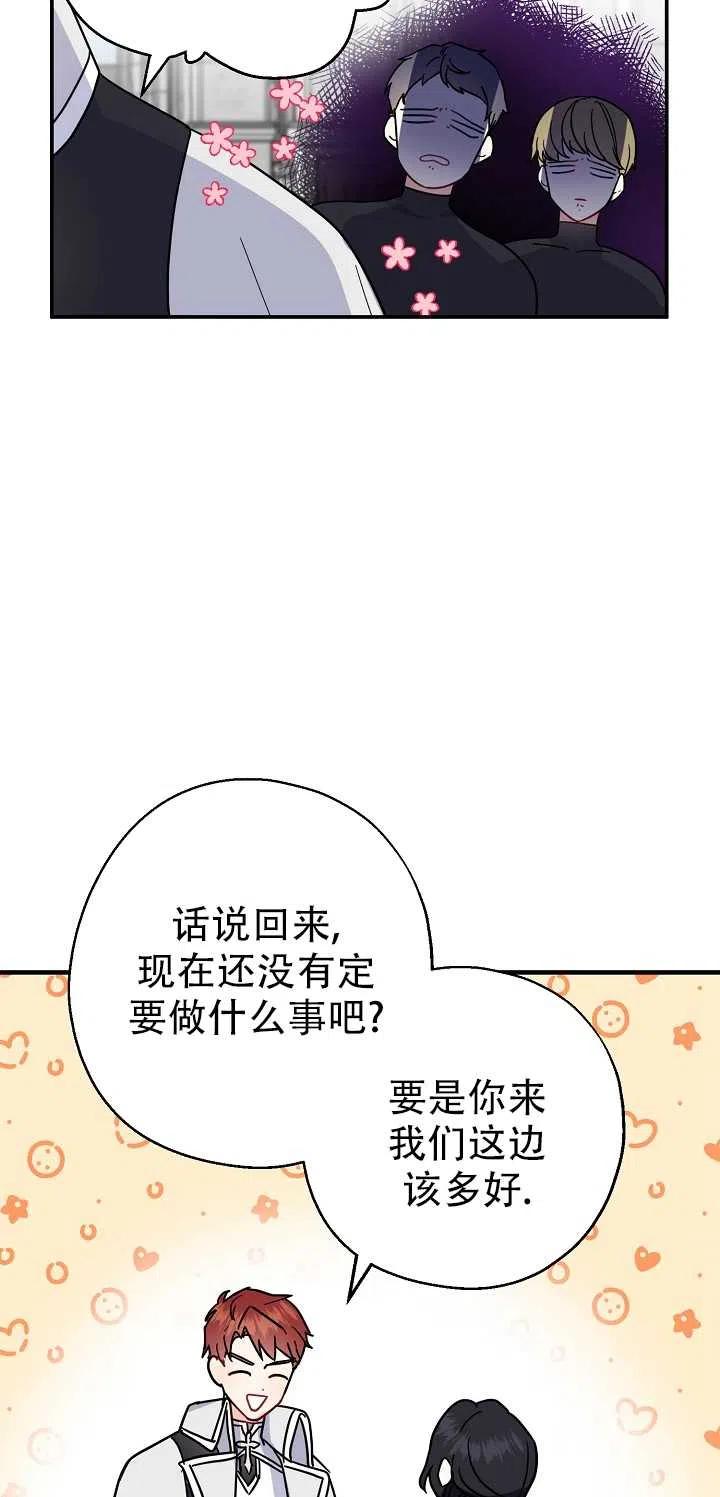 《啊哈，金汤勺来了》漫画最新章节第15话免费下拉式在线观看章节第【12】张图片