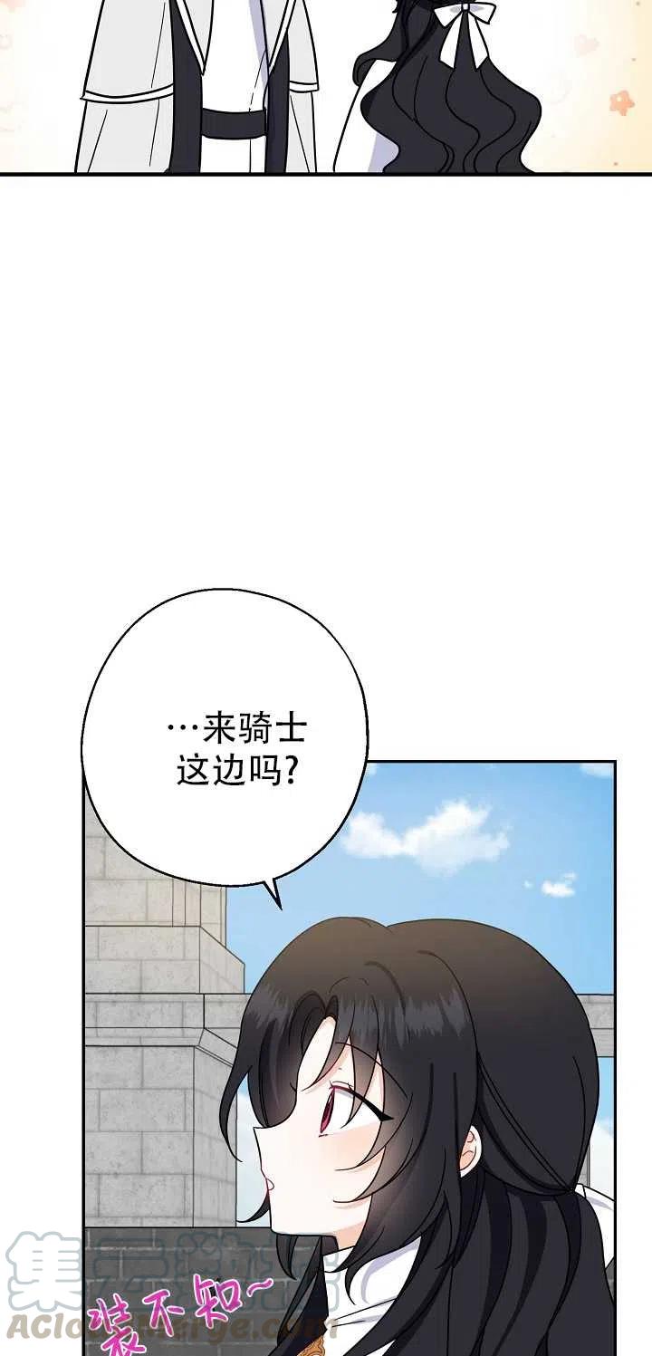 《啊哈，金汤勺来了》漫画最新章节第15话免费下拉式在线观看章节第【13】张图片