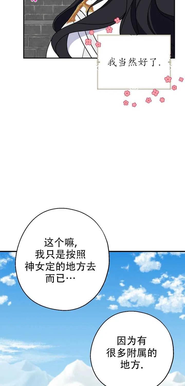 《啊哈，金汤勺来了》漫画最新章节第15话免费下拉式在线观看章节第【14】张图片