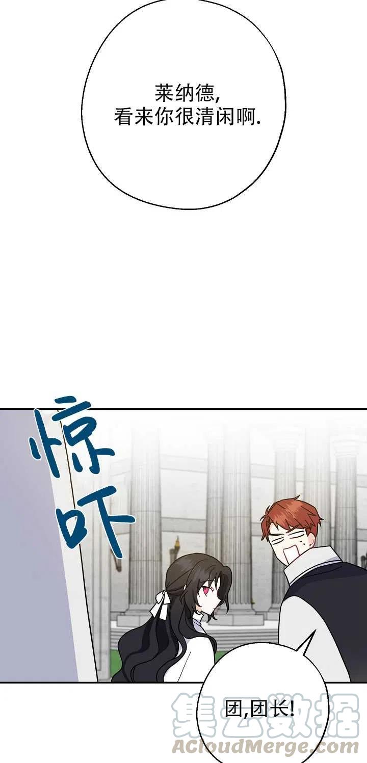 《啊哈，金汤勺来了》漫画最新章节第15话免费下拉式在线观看章节第【22】张图片