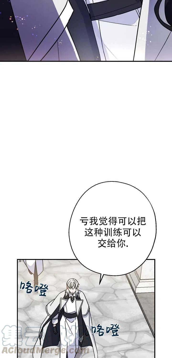 《啊哈，金汤勺来了》漫画最新章节第15话免费下拉式在线观看章节第【25】张图片