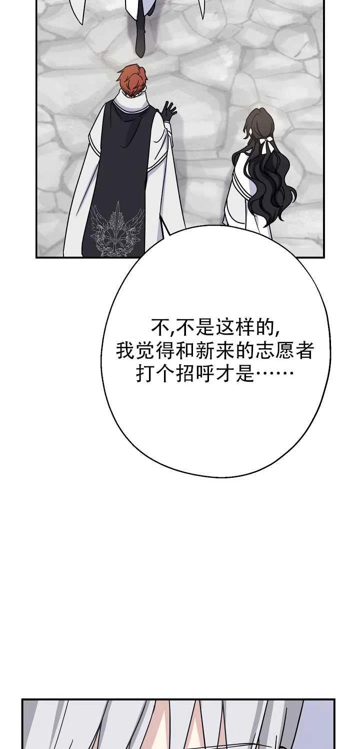 《啊哈，金汤勺来了》漫画最新章节第15话免费下拉式在线观看章节第【26】张图片