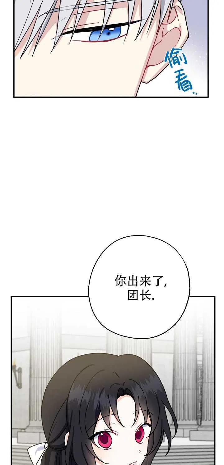 《啊哈，金汤勺来了》漫画最新章节第15话免费下拉式在线观看章节第【27】张图片