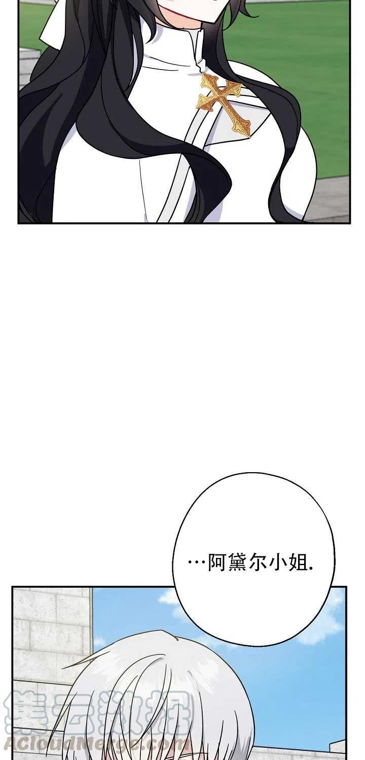 《啊哈，金汤勺来了》漫画最新章节第15话免费下拉式在线观看章节第【28】张图片