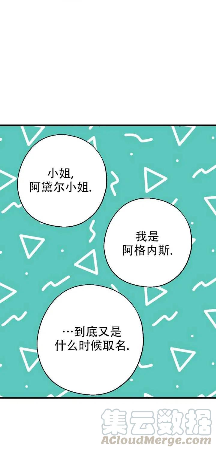 《啊哈，金汤勺来了》漫画最新章节第15话免费下拉式在线观看章节第【37】张图片