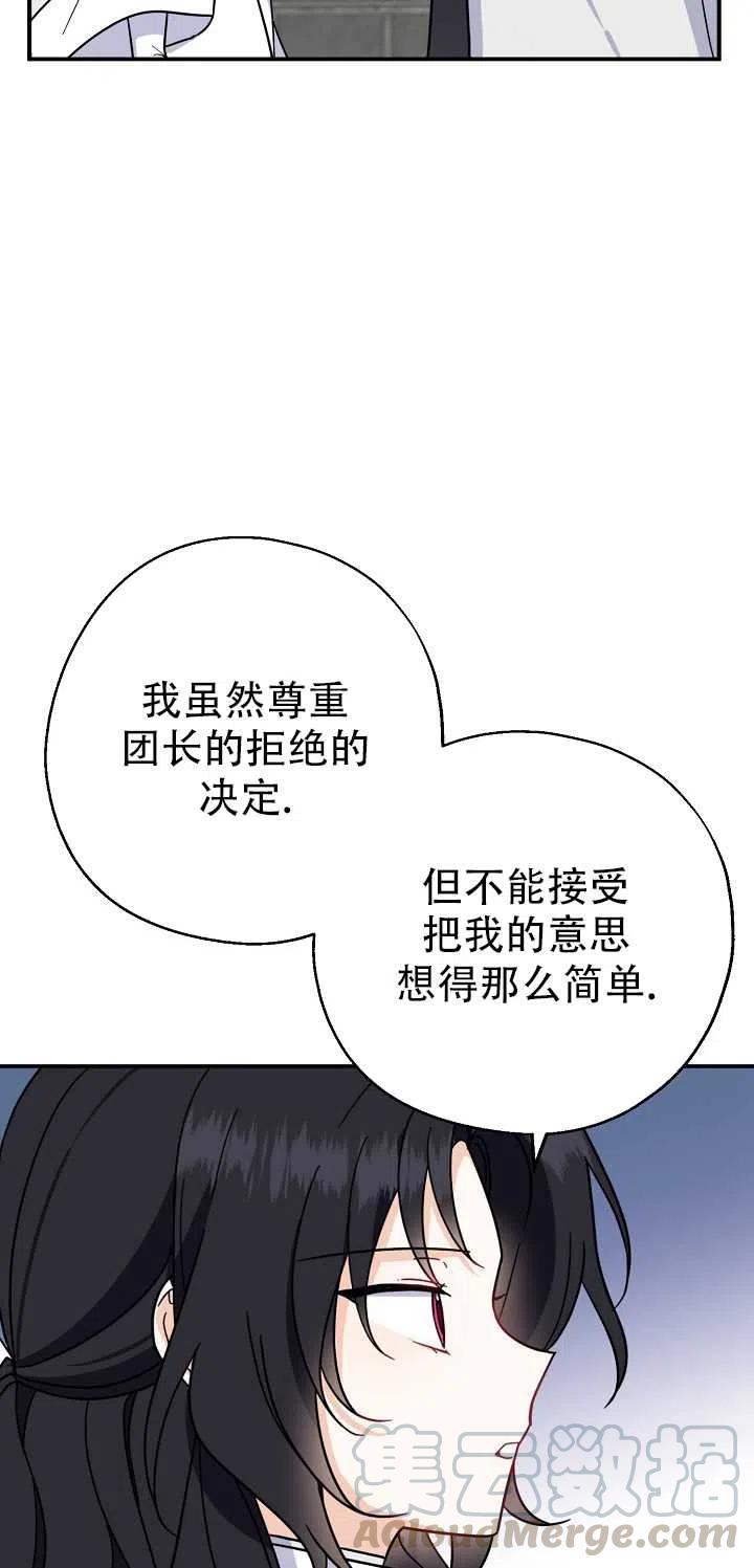 《啊哈，金汤勺来了》漫画最新章节第15话免费下拉式在线观看章节第【40】张图片