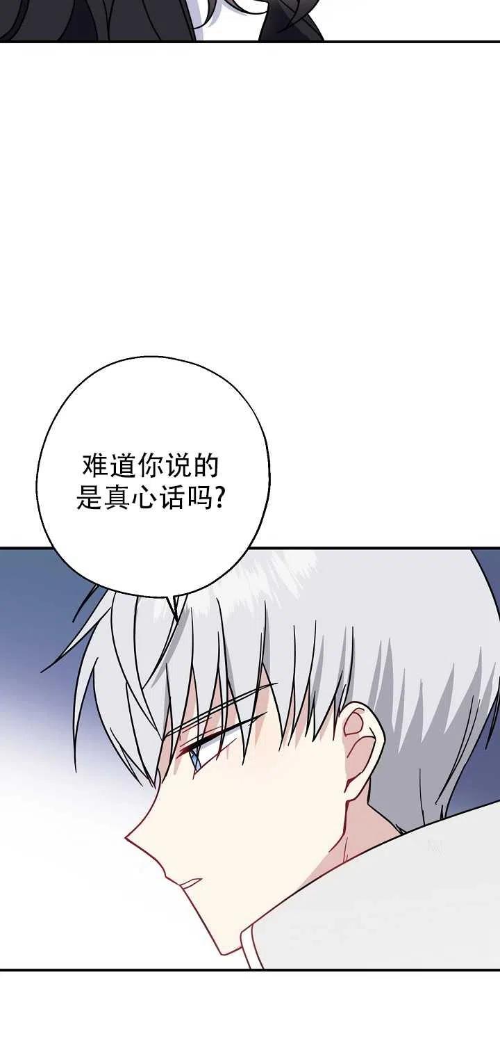 《啊哈，金汤勺来了》漫画最新章节第15话免费下拉式在线观看章节第【41】张图片