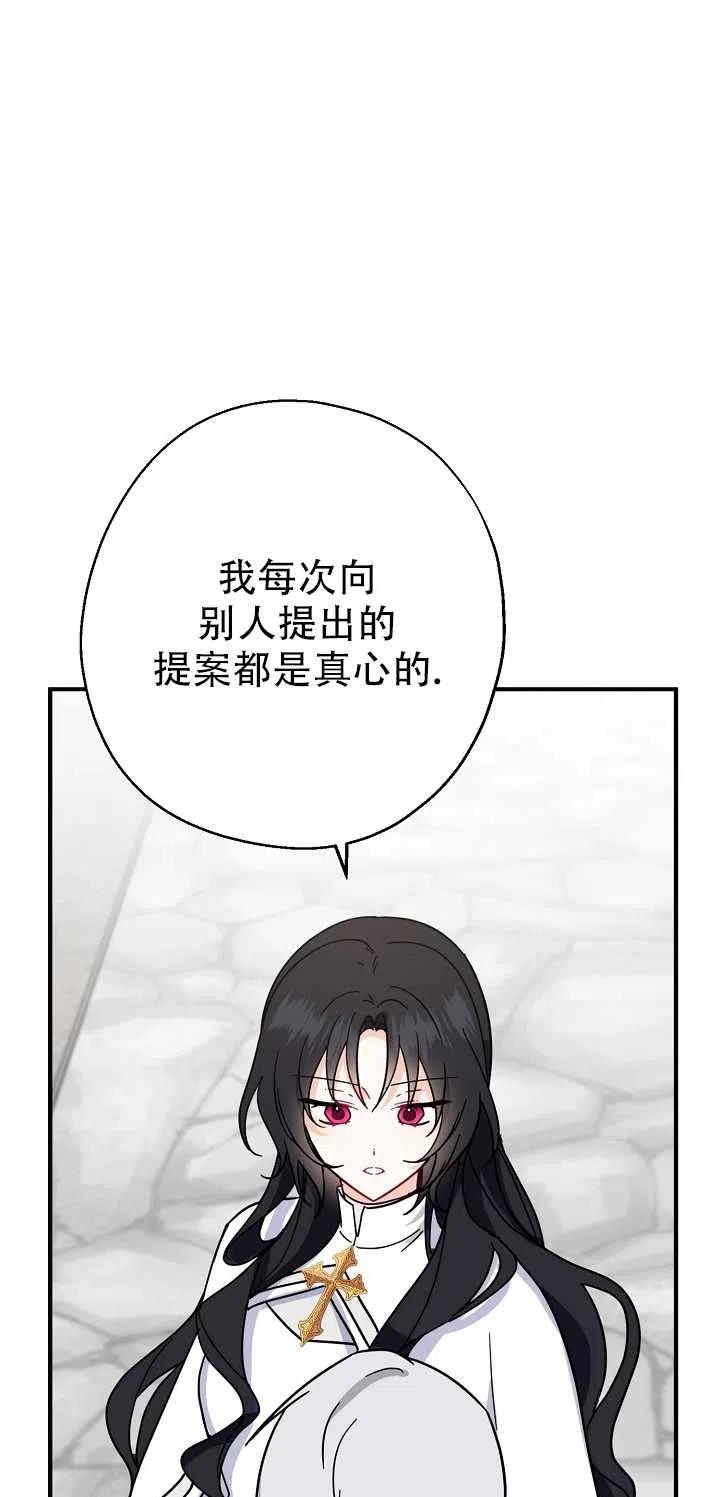 《啊哈，金汤勺来了》漫画最新章节第15话免费下拉式在线观看章节第【42】张图片