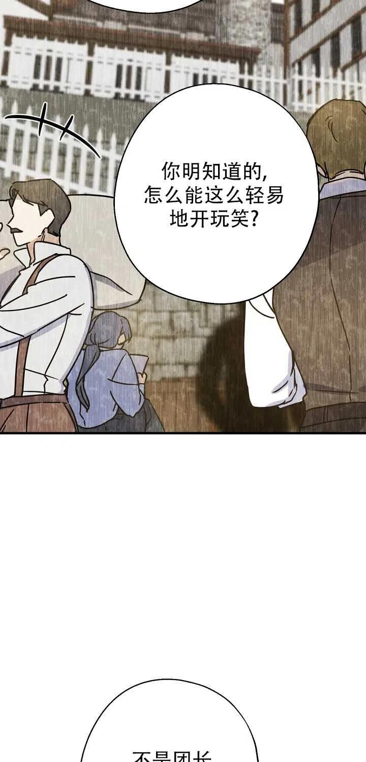 《啊哈，金汤勺来了》漫画最新章节第15话免费下拉式在线观看章节第【44】张图片