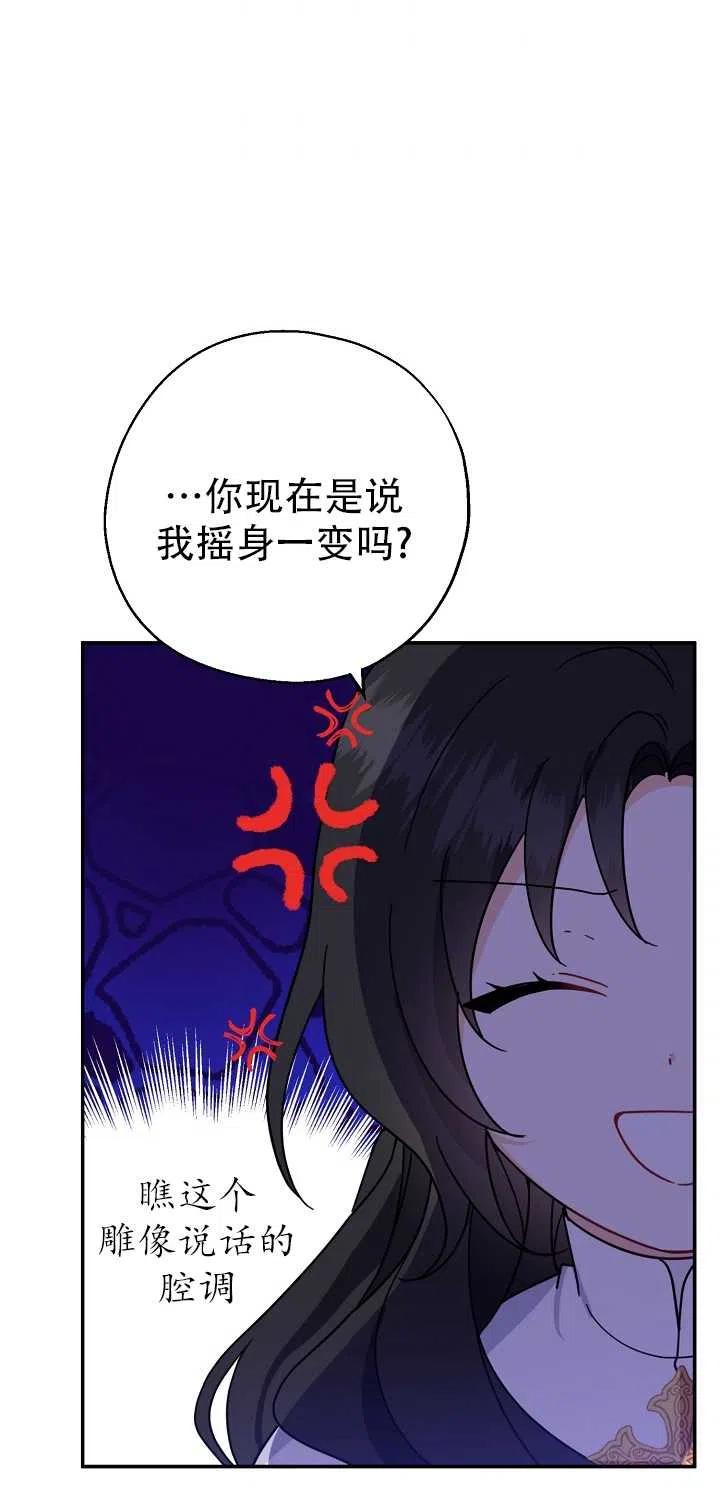 《啊哈，金汤勺来了》漫画最新章节第15话免费下拉式在线观看章节第【47】张图片