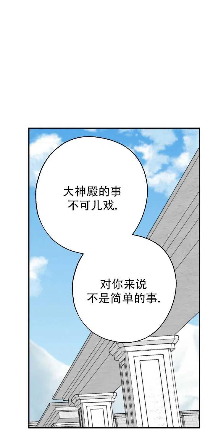 《啊哈，金汤勺来了》漫画最新章节第15话免费下拉式在线观看章节第【48】张图片