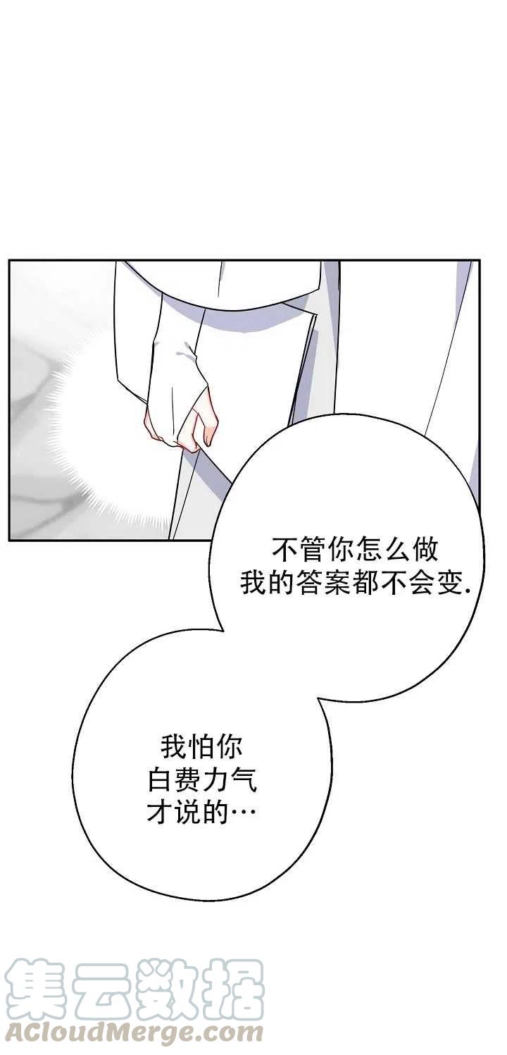 《啊哈，金汤勺来了》漫画最新章节第15话免费下拉式在线观看章节第【49】张图片