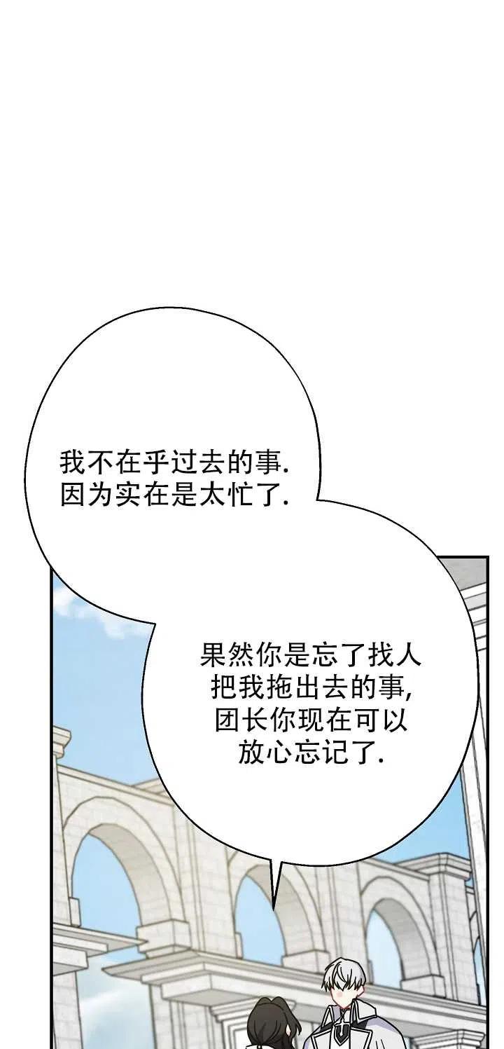 《啊哈，金汤勺来了》漫画最新章节第15话免费下拉式在线观看章节第【56】张图片