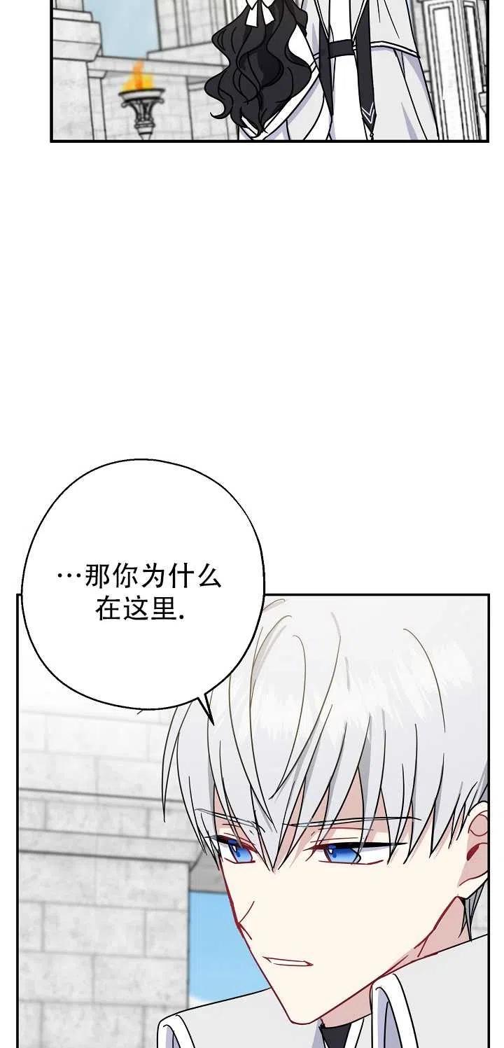 《啊哈，金汤勺来了》漫画最新章节第15话免费下拉式在线观看章节第【57】张图片