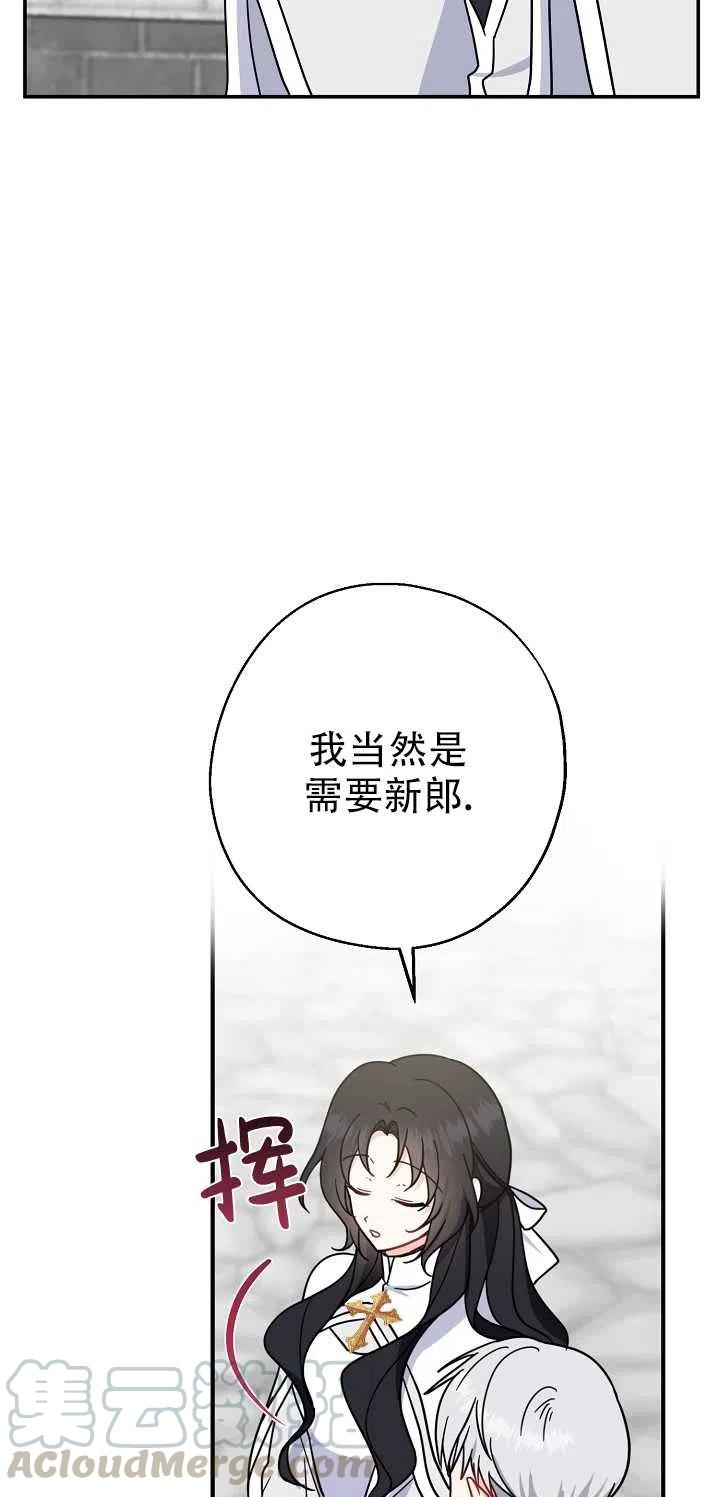 《啊哈，金汤勺来了》漫画最新章节第15话免费下拉式在线观看章节第【58】张图片