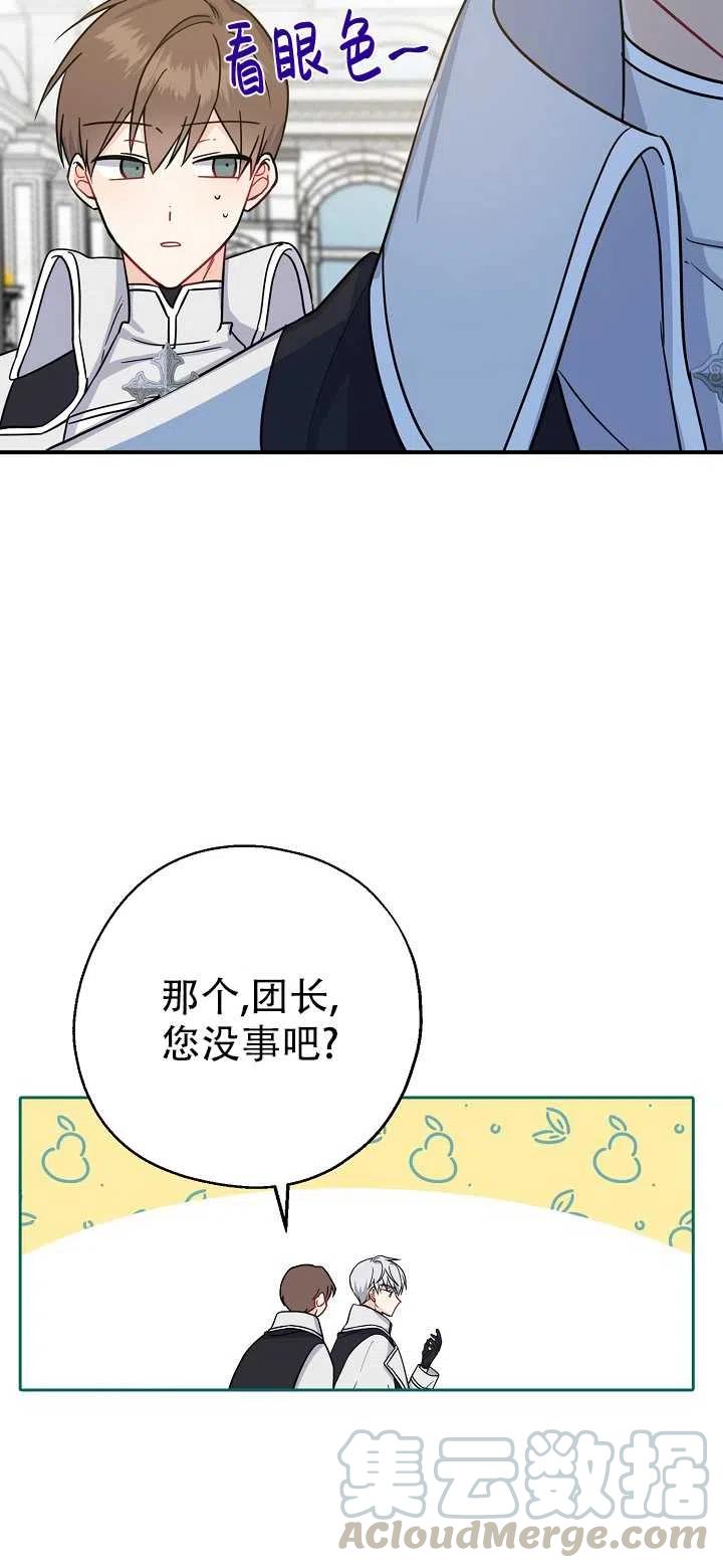 《啊哈，金汤勺来了》漫画最新章节第16话免费下拉式在线观看章节第【13】张图片