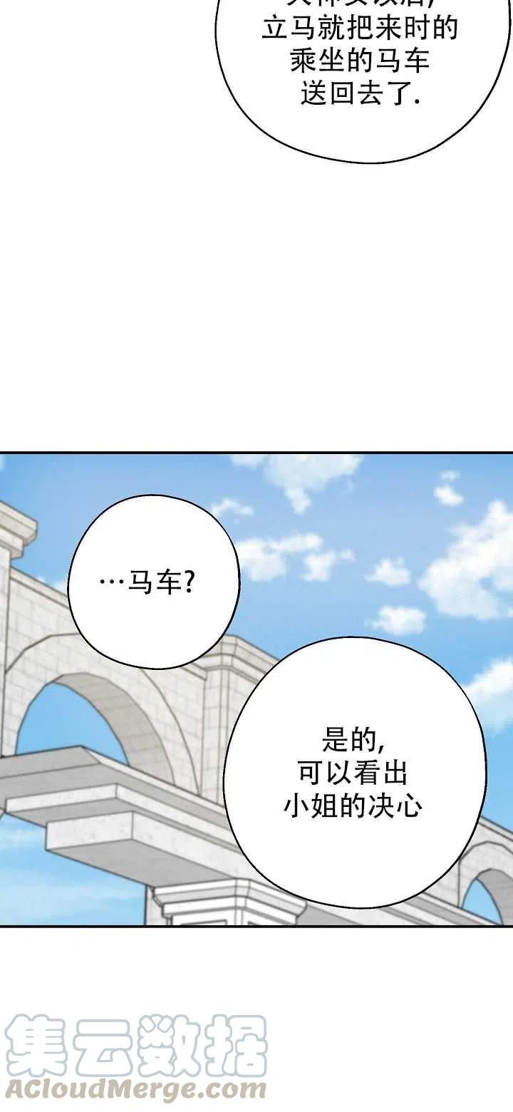 《啊哈，金汤勺来了》漫画最新章节第16话免费下拉式在线观看章节第【19】张图片