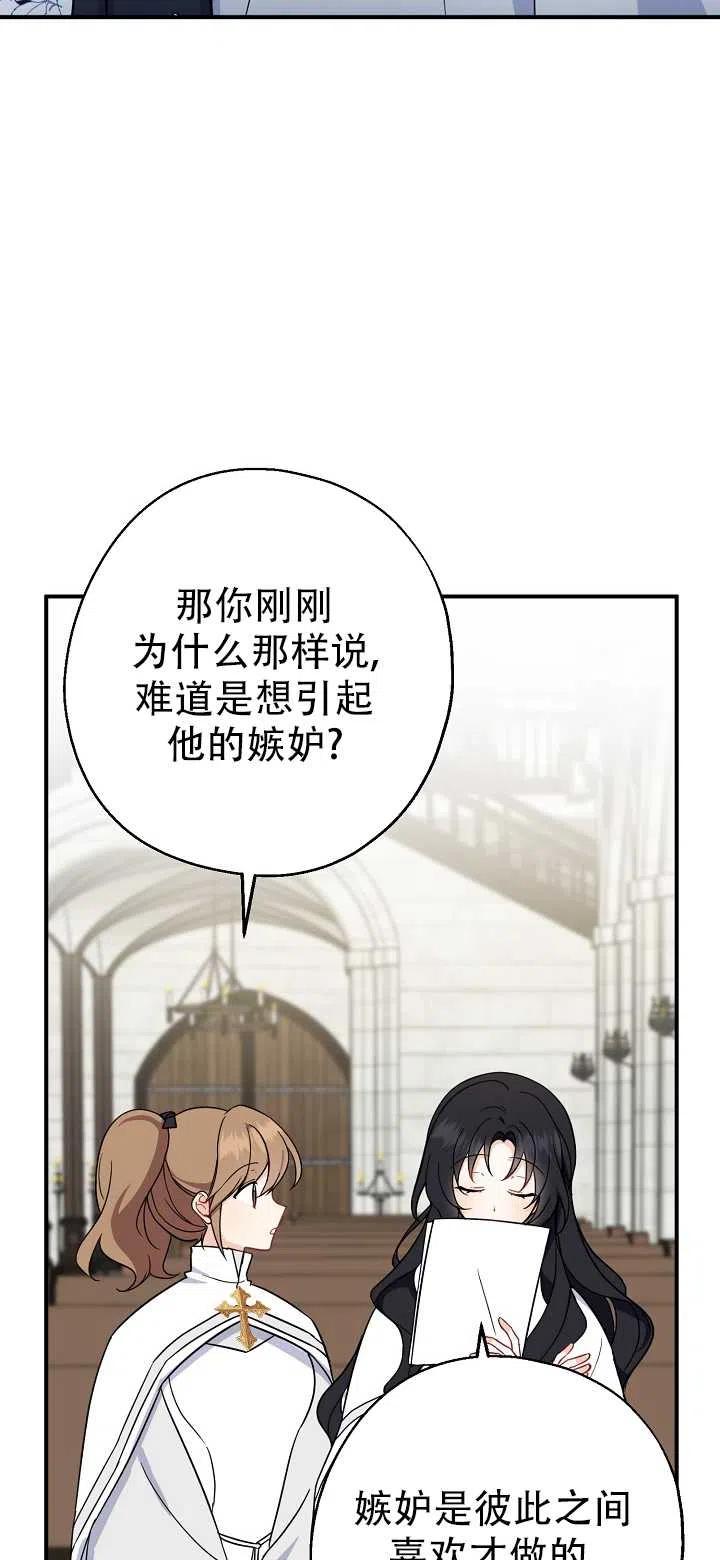 《啊哈，金汤勺来了》漫画最新章节第16话免费下拉式在线观看章节第【32】张图片