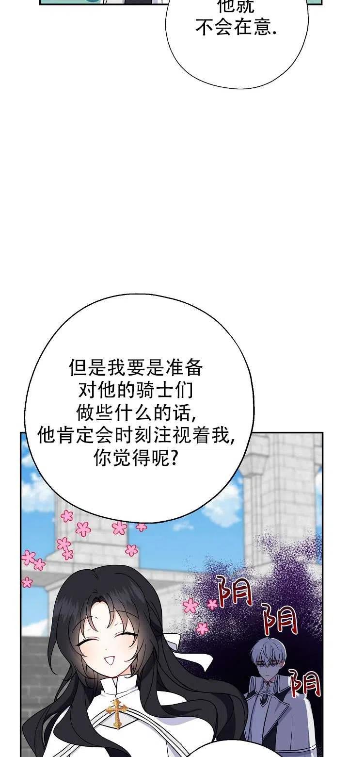 《啊哈，金汤勺来了》漫画最新章节第16话免费下拉式在线观看章节第【35】张图片