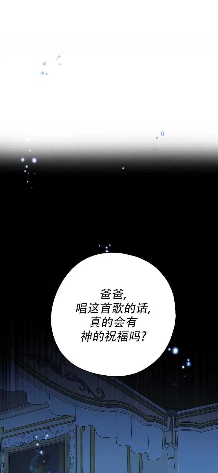 《啊哈，金汤勺来了》漫画最新章节第16话免费下拉式在线观看章节第【48】张图片