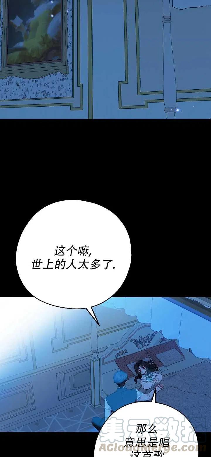 《啊哈，金汤勺来了》漫画最新章节第16话免费下拉式在线观看章节第【49】张图片