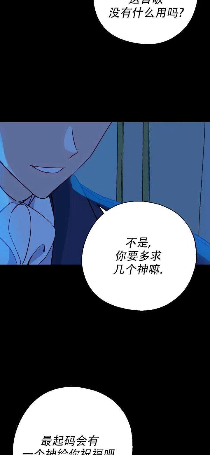 《啊哈，金汤勺来了》漫画最新章节第16话免费下拉式在线观看章节第【50】张图片