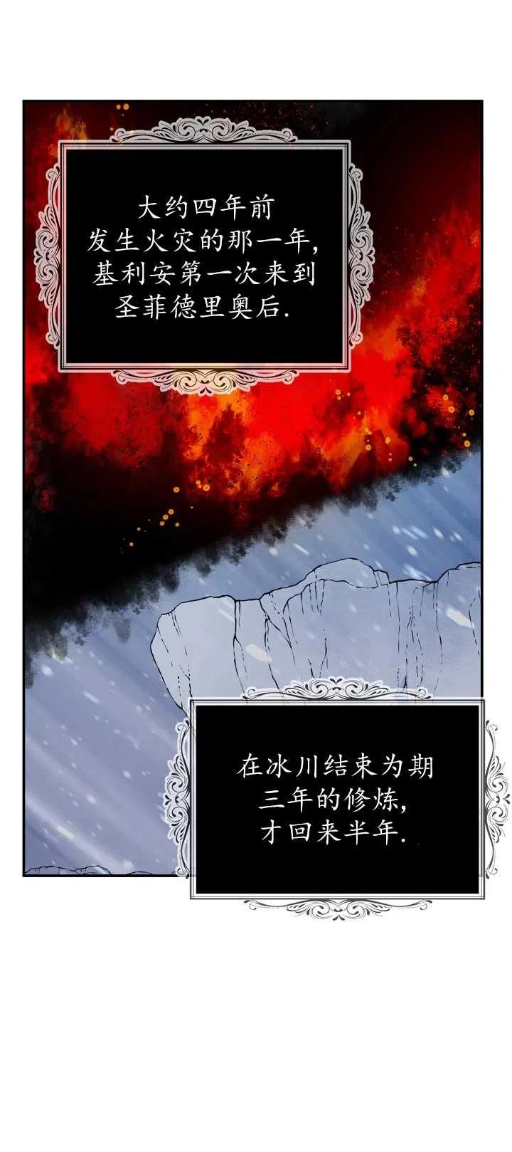 《啊哈，金汤勺来了》漫画最新章节第17话免费下拉式在线观看章节第【14】张图片