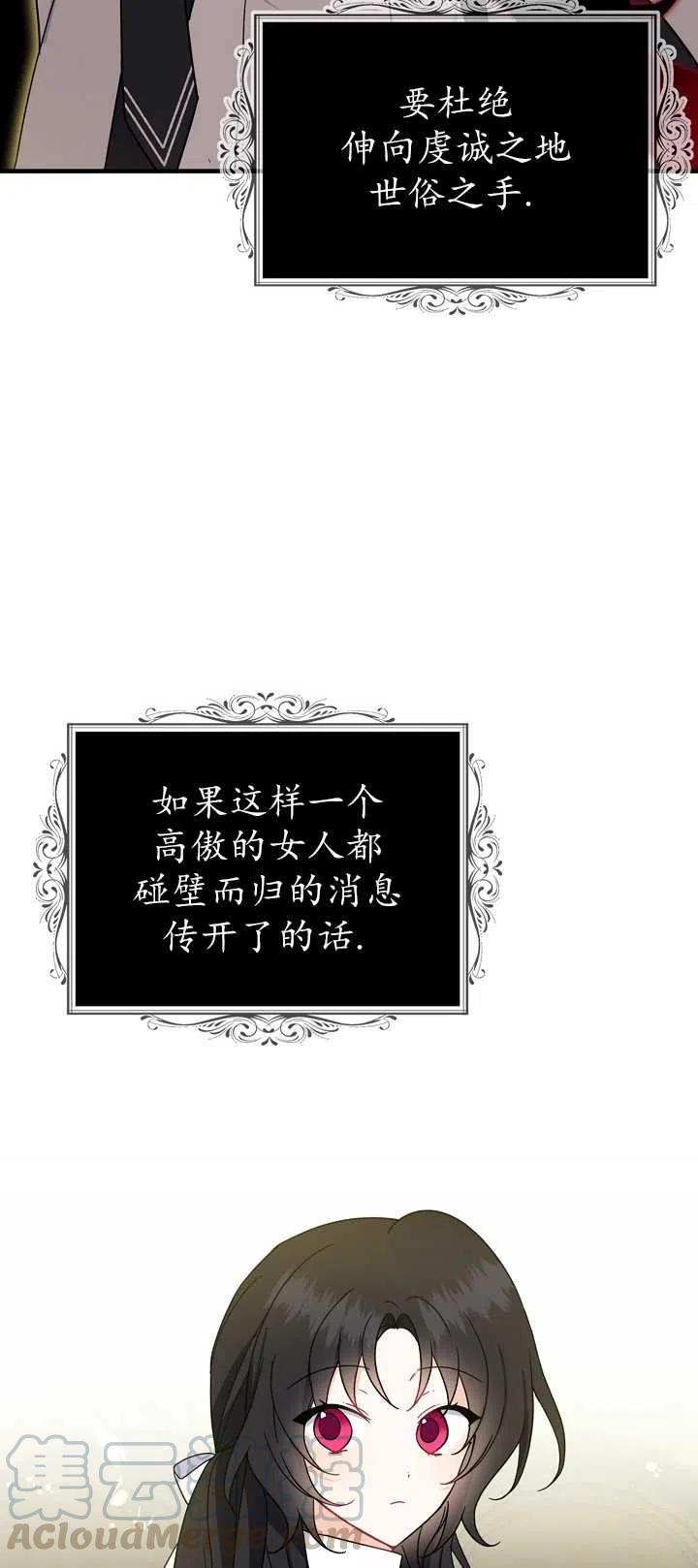 《啊哈，金汤勺来了》漫画最新章节第17话免费下拉式在线观看章节第【16】张图片