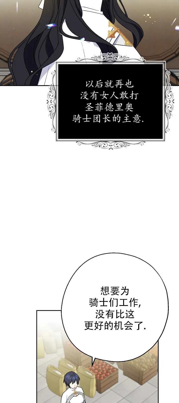 《啊哈，金汤勺来了》漫画最新章节第17话免费下拉式在线观看章节第【17】张图片