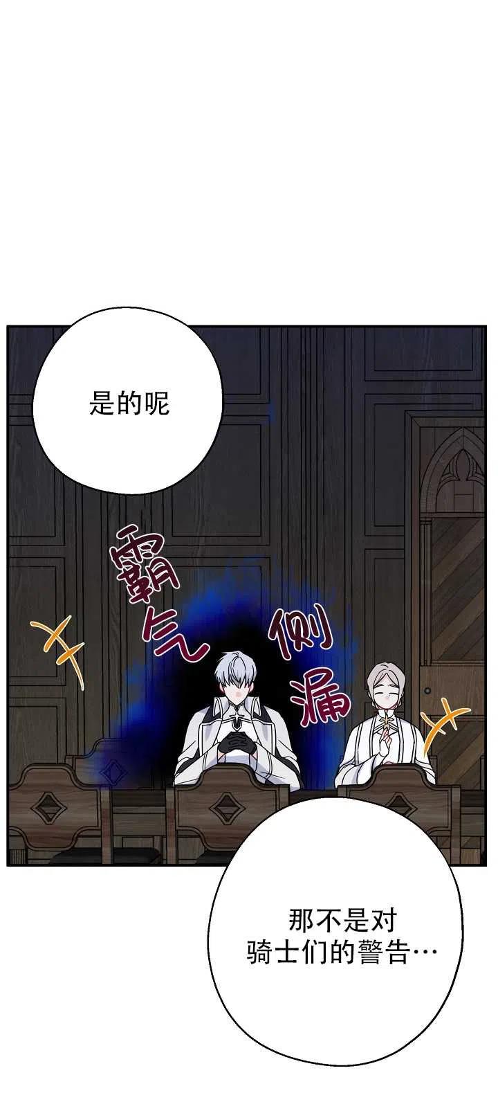 《啊哈，金汤勺来了》漫画最新章节第17话免费下拉式在线观看章节第【59】张图片