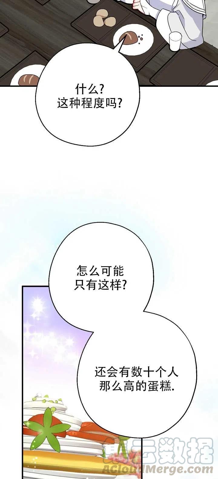 《啊哈，金汤勺来了》漫画最新章节第18话免费下拉式在线观看章节第【13】张图片