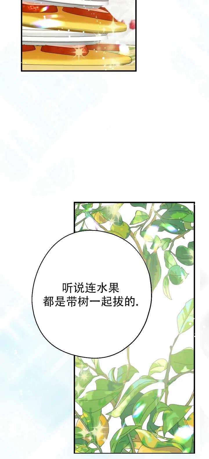 《啊哈，金汤勺来了》漫画最新章节第18话免费下拉式在线观看章节第【14】张图片