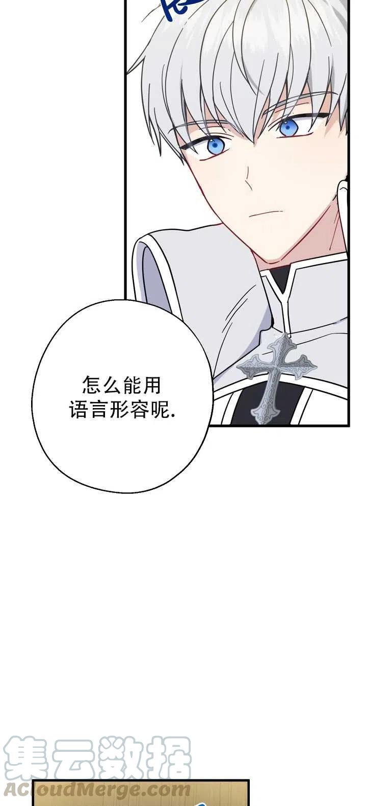 《啊哈，金汤勺来了》漫画最新章节第18话免费下拉式在线观看章节第【19】张图片