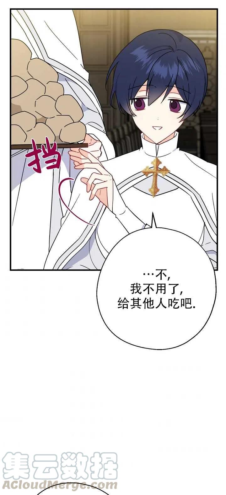 《啊哈，金汤勺来了》漫画最新章节第18话免费下拉式在线观看章节第【22】张图片