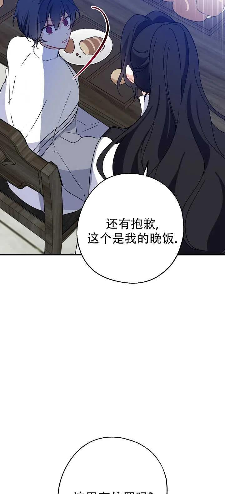 《啊哈，金汤勺来了》漫画最新章节第18话免费下拉式在线观看章节第【24】张图片